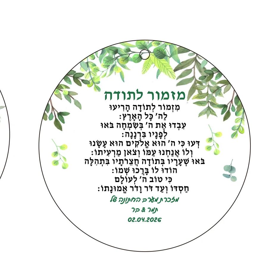 10pcs Personalized Hebrew Pray - Baby Clothing Companies 评论和价格